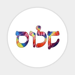 Shalom - Peace (Hebrew, Rashi script, Tie-Dye) Magnet